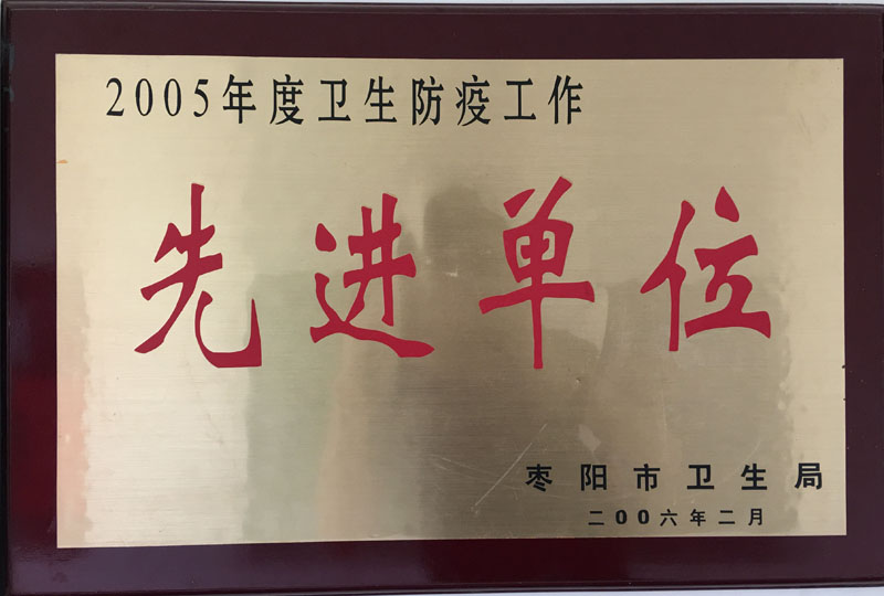 防疫先進單位